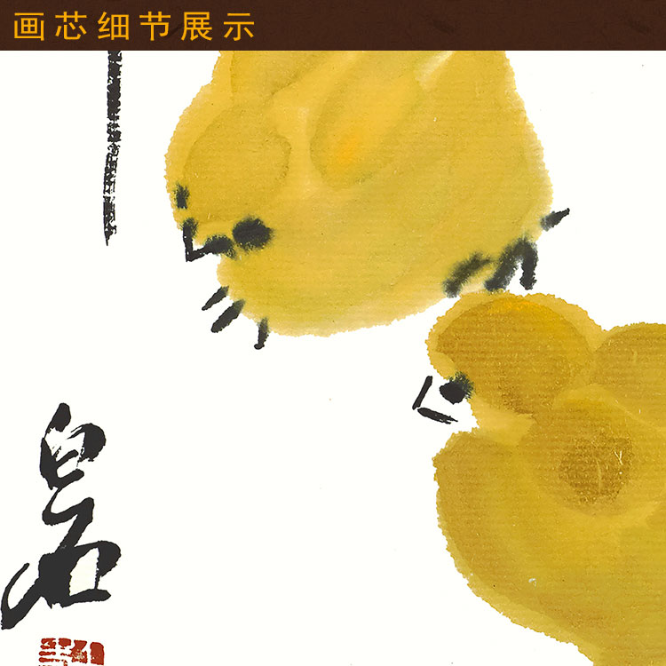 速发齐白石小鸡图 吉庆万千挂画 书房办公室装饰画 绢布画卷轴画图片