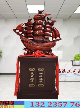 落地船摆件一帆风顺龙船帆船公司装饰酒店开业庆典乔迁周年庆礼品