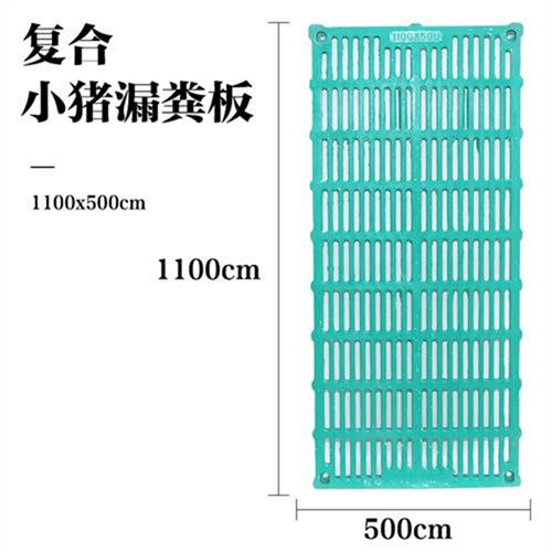 速发复合漏粪板加热板产牀定栏位仔D猪保育猪娩牀猪场母分漏粪板