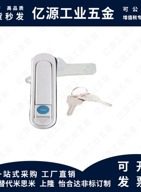 XAT73 74-A87.5 A121 A147按压转动式 平面锁 替代怡合达XAT75/76