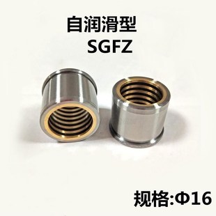 米思米标准卸料板导柱导套自润滑型内镶铜加石墨SGFZ五金模具配件