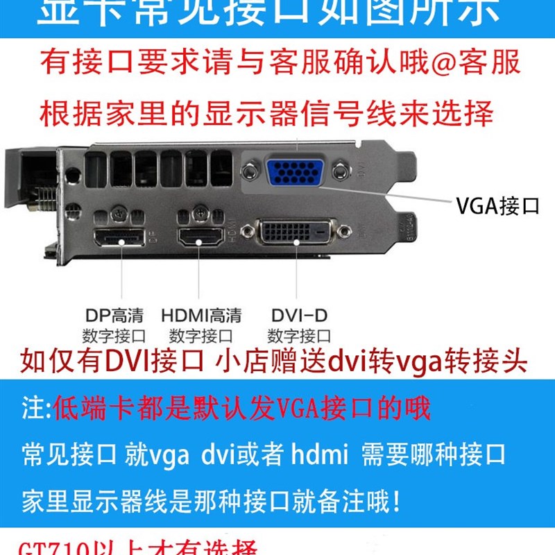 拆机亮机卡gt710 610 630 730 GTX650 750 1g2g台式电脑游戏显卡