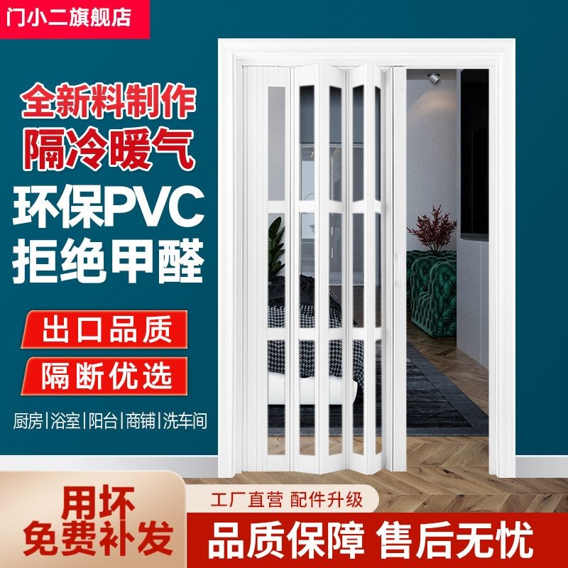 PVC折叠门推拉开放式厨房室内隔断移门卫生间隐形吊轨阳台商铺门