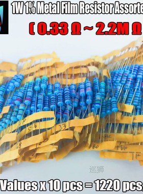 1220Pcs 1W 1% 122Values 0.33 ~ 2.2M Ohm Metal Film Resistor