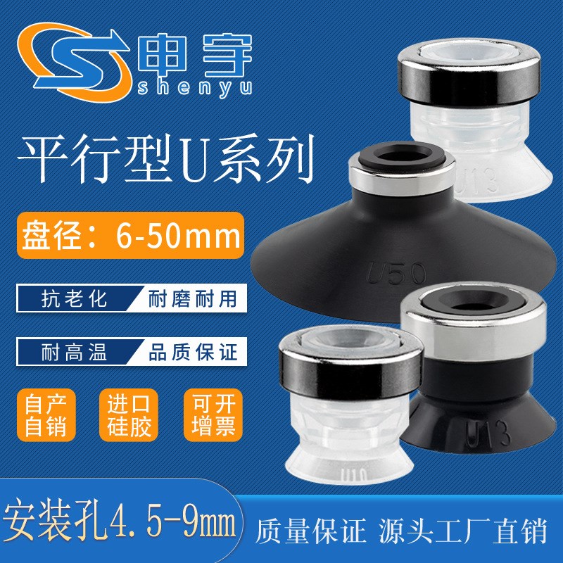 平行真空吸盘U系列ZP50U机械手配件吸嘴 ZP16UN气动吸盘ZP25UN