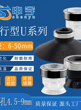 平行真空吸盘U系列ZP50U机械手配件吸嘴 ZP16UN气动吸盘ZP25UN