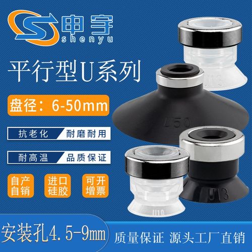 平行真空吸盘U系列ZP50U机械手配件吸嘴 ZP16UN气动吸盘ZP25UN