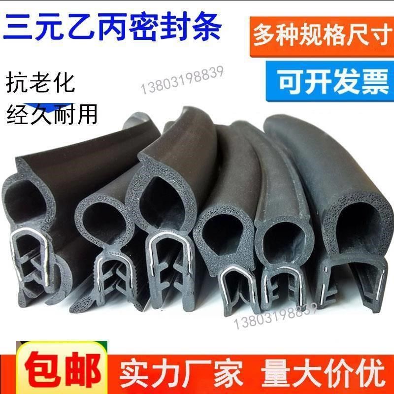 U型侧泡橡胶密封胶条顶泡橡胶条U形测泡钢丝带配电箱柜机箱密封条