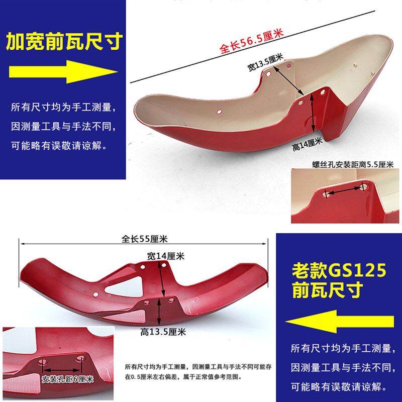 通用摩托车配件EN125/150轻骑改装仿G刀仔前轮挡泥板前瓦挡水板