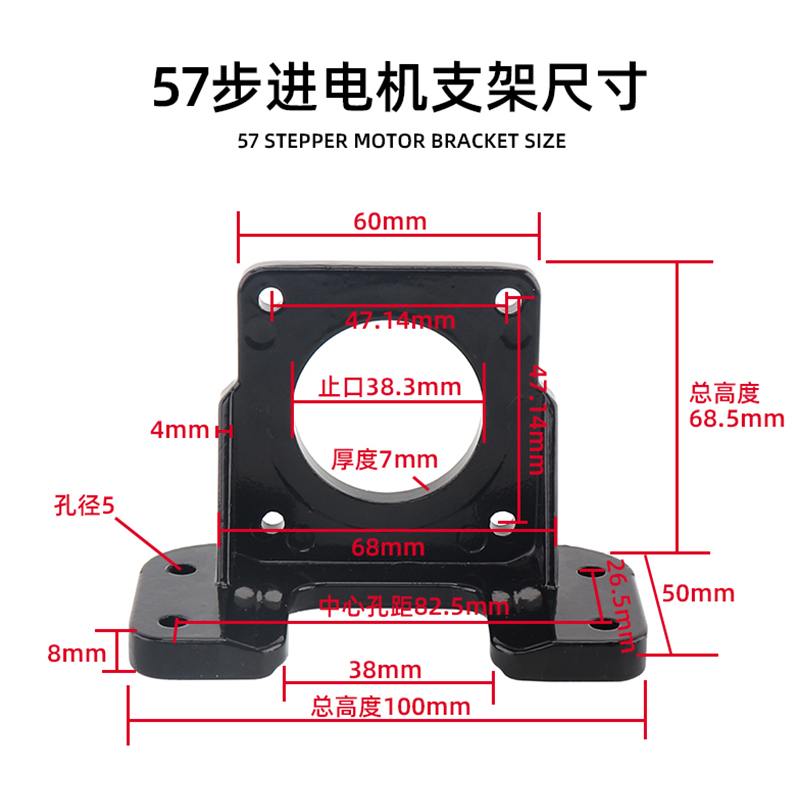 42 57 86步进电机支架卧式马达安装固定支撑座加厚加强版铝材质