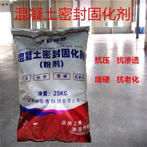 混凝土密封固化剂粉剂水泥地面起砂治理松软起灰起沙处理密封硬度