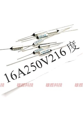 全新 金属温度保险丝保险管热熔断器  BF216X16A 250V TF216度
