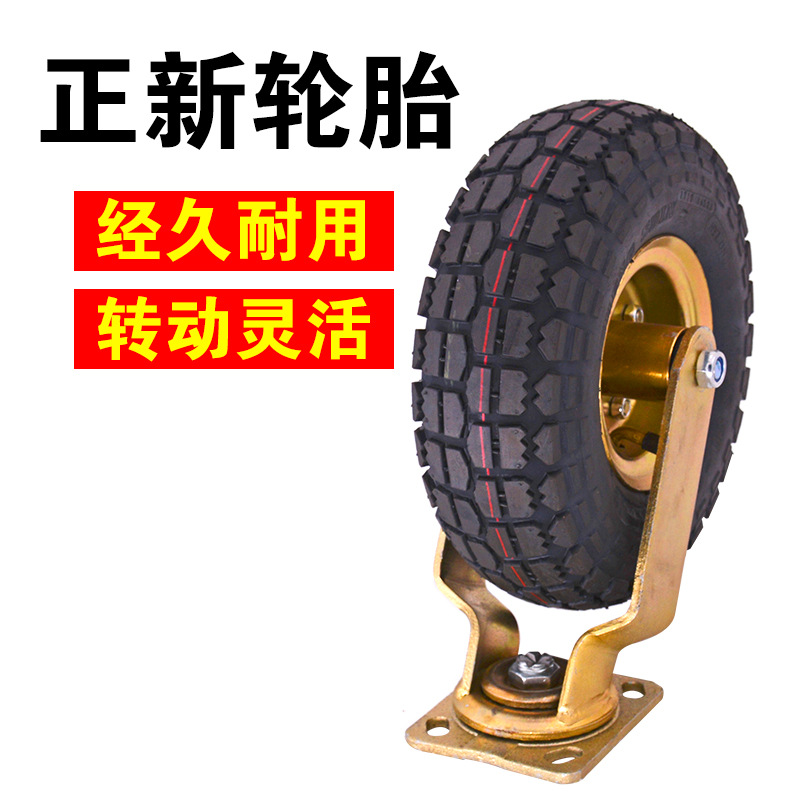 8寸 10寸台湾正新充气轮胎子橡胶轮胎打气轮轱辘静音手推车万向脚