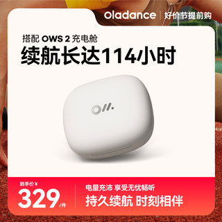 Oladance OlWS 2耳机充电舱 续航114小时【本产品不包含耳机】