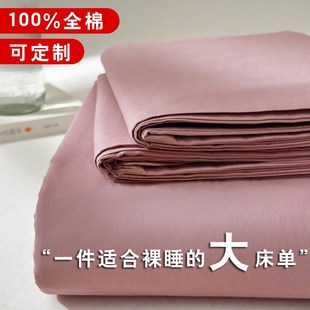 特大长床单超大尺寸床盖3米五2米250x270农村大炕大号宽