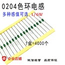 6W直插色码 电感器 0204 色环电感1 15UH