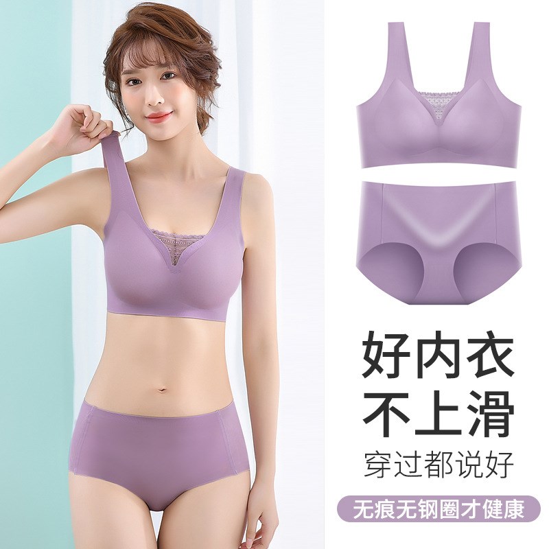 新款内衣套装女冰丝聚拢无钢圈大胸小胸收副乳美背.文胸套装