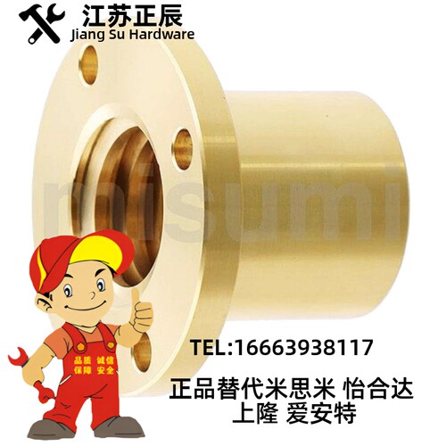 MTSPFR MTSPFL MTSPNR10 12 14 16 20 22 25 28 32梯形丝杆铜螺母