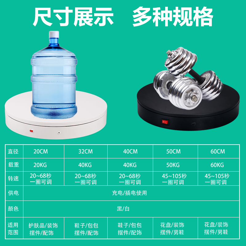 自动电动转盘充电遥控旋转底座展示台珠宝首饰模R型模型拍摄架底