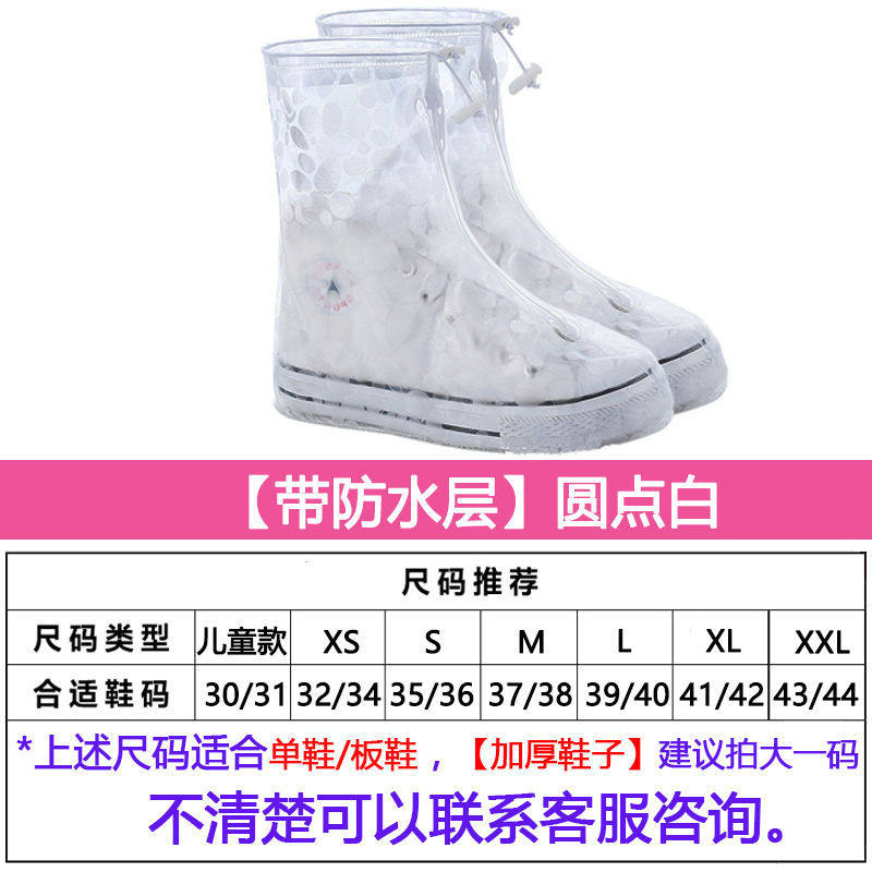 速发雨鞋套男女防水防滑加厚透明硅胶耐磨防雨脚套下雨天儿童雨靴