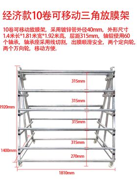 可移动重型放膜架子多层带轮卷料架布料缠绕膜旋转支架PVC吸塑膜