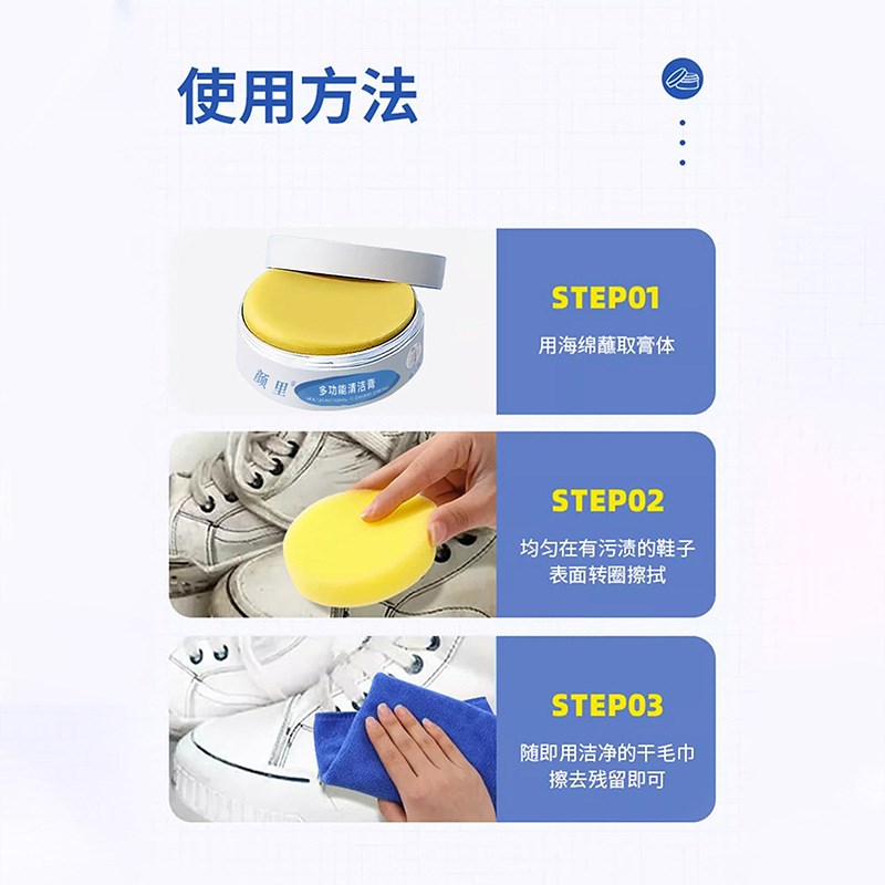小杨哥颜里多功能清洁膏小白鞋皮革清洁无水去污渍皮质