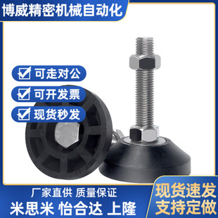 D60 L120 M12 L100 L150地脚 M16 上隆尼龙重载调节防震脚杯AJPB