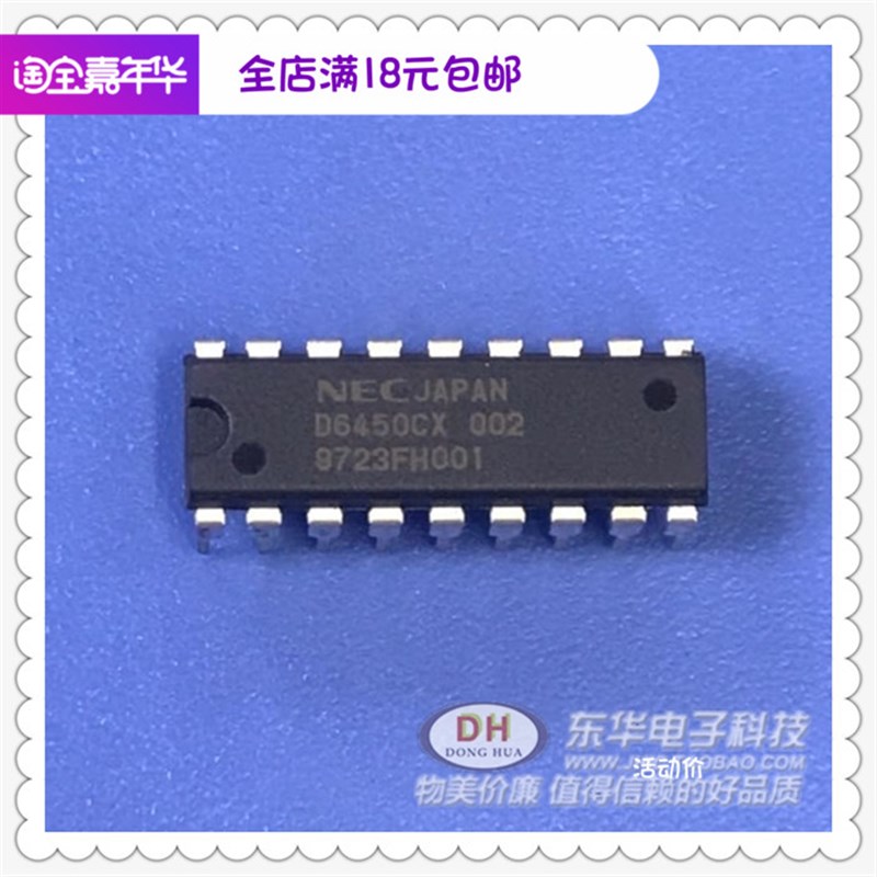 UPD6450CX-002 DIP18原装现货屏幕字符显示IC 质优价廉IC配单配套