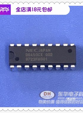 UPD6450CX-002 DIP18原装现货屏幕字符显示IC 质优价廉IC配单配套