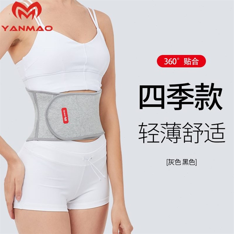 女士训练弹力绷带腰绑腰腰部收腹束H腰绑带护腰带塑身腰托运动