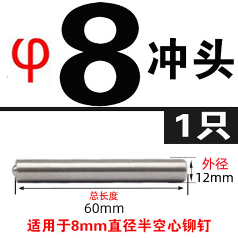 小众高货半空心铆钉卷边冲头 铆钉工具冲头 手敲铆钉翻边冲子 铆