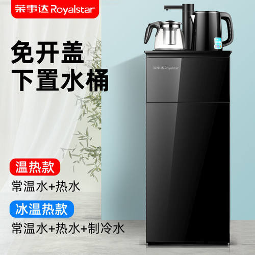 速发饮水机 小型桶装水家用立式冷热下置水桶全自动上水茶吧机