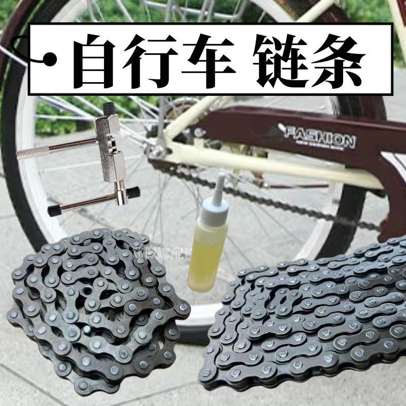 山地公路自行车链条8速配件大全儿童车链子变速单24速9通用10速11图片