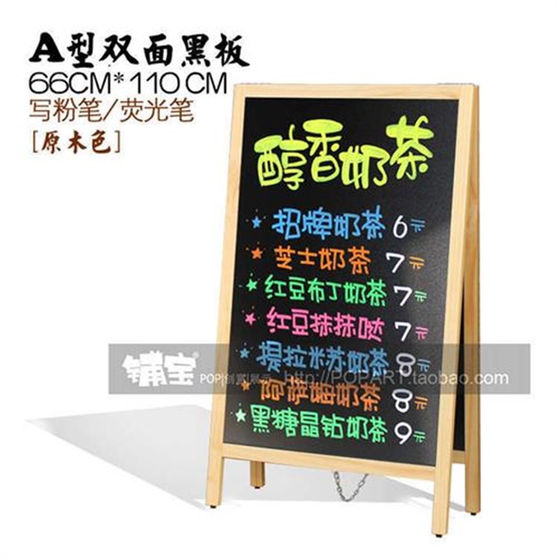 立式A型双面黑板 原木框支架式站立实木制 店铺广告展示牌菜单板