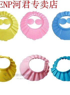 Baby Shower Caps Shampoo Cap Wash Hair Kids Adjustable Water