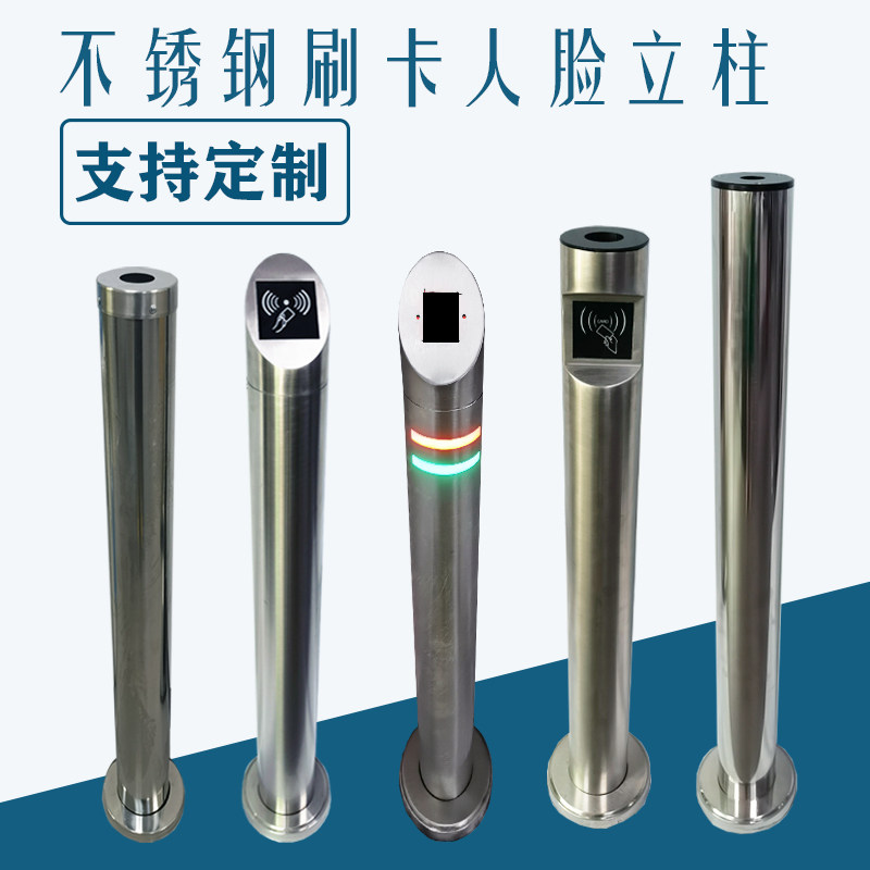 不锈钢人脸识别立柱门禁机读卡器电动广告门刷卡立柱支架室外立式