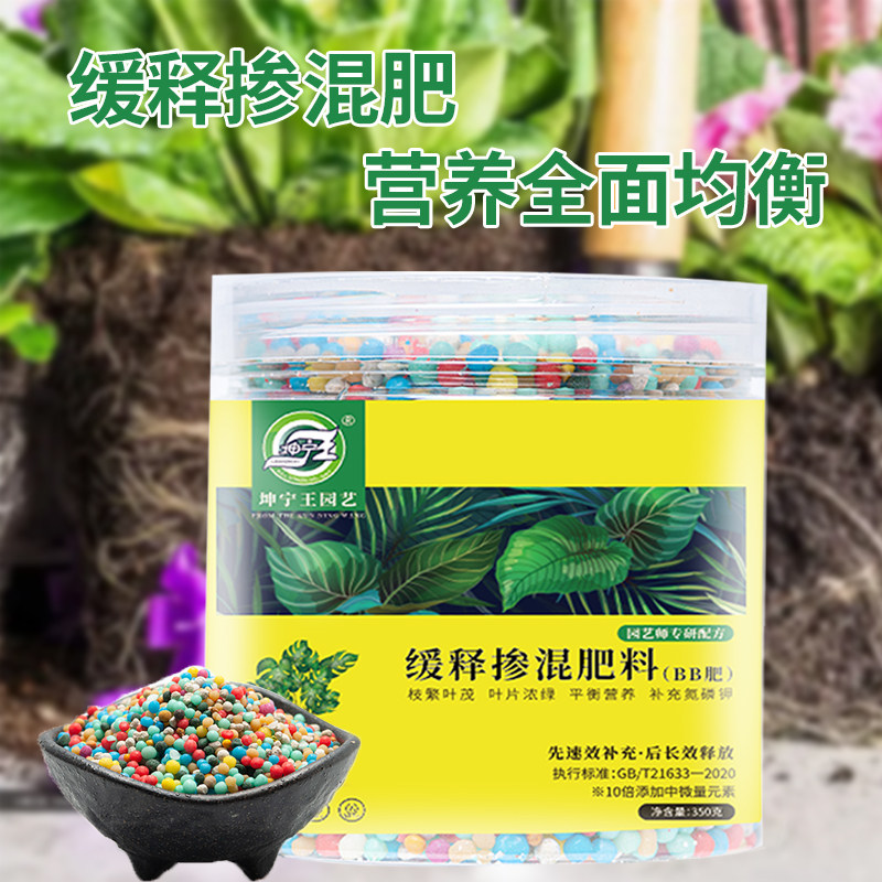 现货缓释肥花肥料复合肥家用通用氮磷钾肥颗N粒养花卉多肉盆栽植