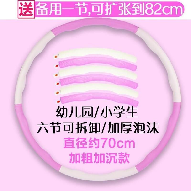 呼啦圈儿童女 小学生幼儿园 小号哗啦圈初学者可拆卸男女小孩