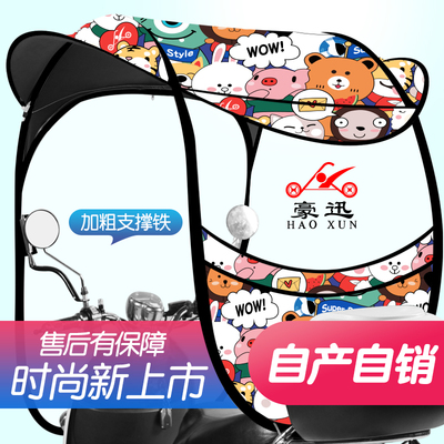 。电瓶车雨棚篷新款可拆卸收缩折叠电动车挡雨罩防晒防雨车棚遮阳