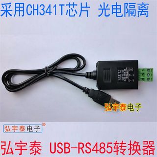 USB转单口RS-485光电隔离转换器(工业级、600W防雷) 带灯