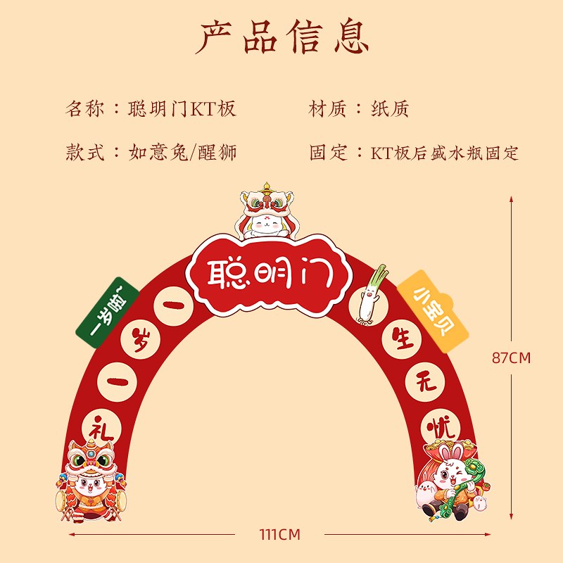 一周岁生日布置场景装饰男女宝宝抓周礼仪式用品道具聪明门背景墙