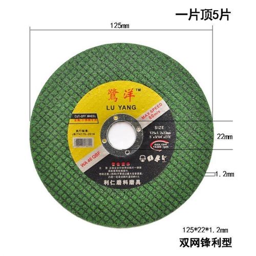 12砂轮片角磨机双网510磨光机手沙手磨机片金属切割片薄7轮不锈钢