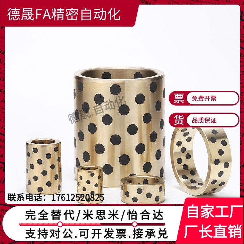 直销 无油衬套铜合金直柱标准型C-MPBZ 18/20/25/30/35/40/50