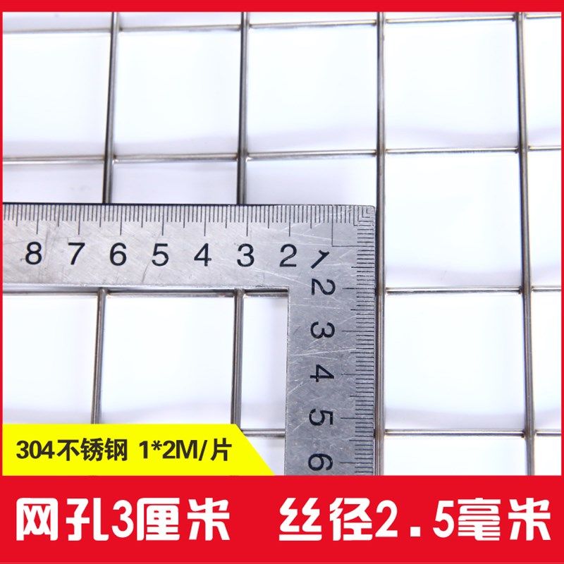 厂促304不锈钢网格网片焊接钢丝网筛网格栅方格网阳台防护网护栏
