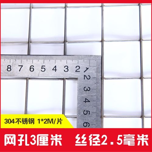 厂促304不锈钢网格网片焊接钢丝网筛网格栅方格网阳台防护网护栏
