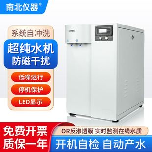 实验室超滤水机去离子水大学工业台式 X蒸馏水纯水器