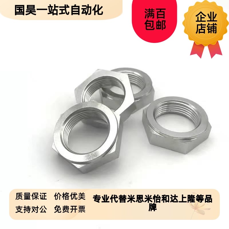 LVN/LVNM/LVNS8/10/12/16/20/24/30细牙L调整螺母LVN/LVNM/LVNS