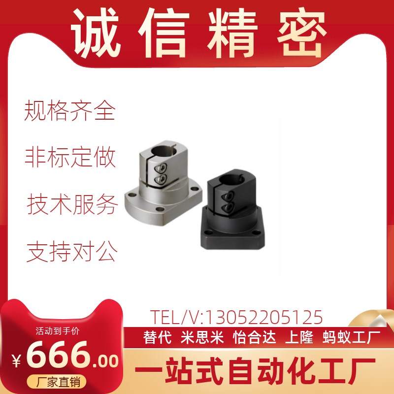 米思米/怡合达型底座用支架CLSAM/RBT06-D10-12-15-16-20-25-30-4