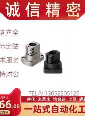 米思米/怡合达型底座用支架CLSAM/RBT06-D10-12-15-16-20-25-30-4