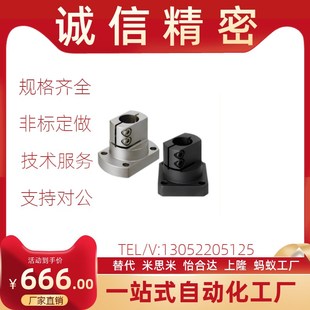 米思米/怡合达型底座用支架CLSAM/RBT06-D10-12-15-16-20-25-30-4
